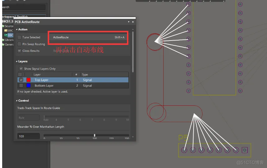 Altium Designer 18 速成实战 第五部分 PCB流程化设计常用操作（二十六）Active Route的自动布线_手动布线_11